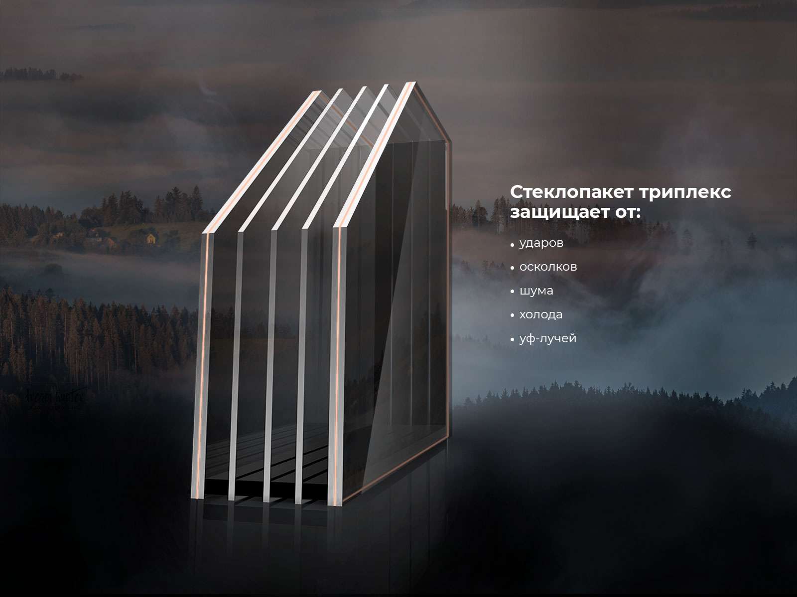 Стеклопакет триплекс Metalux Boston — преимущества панорамного остекления