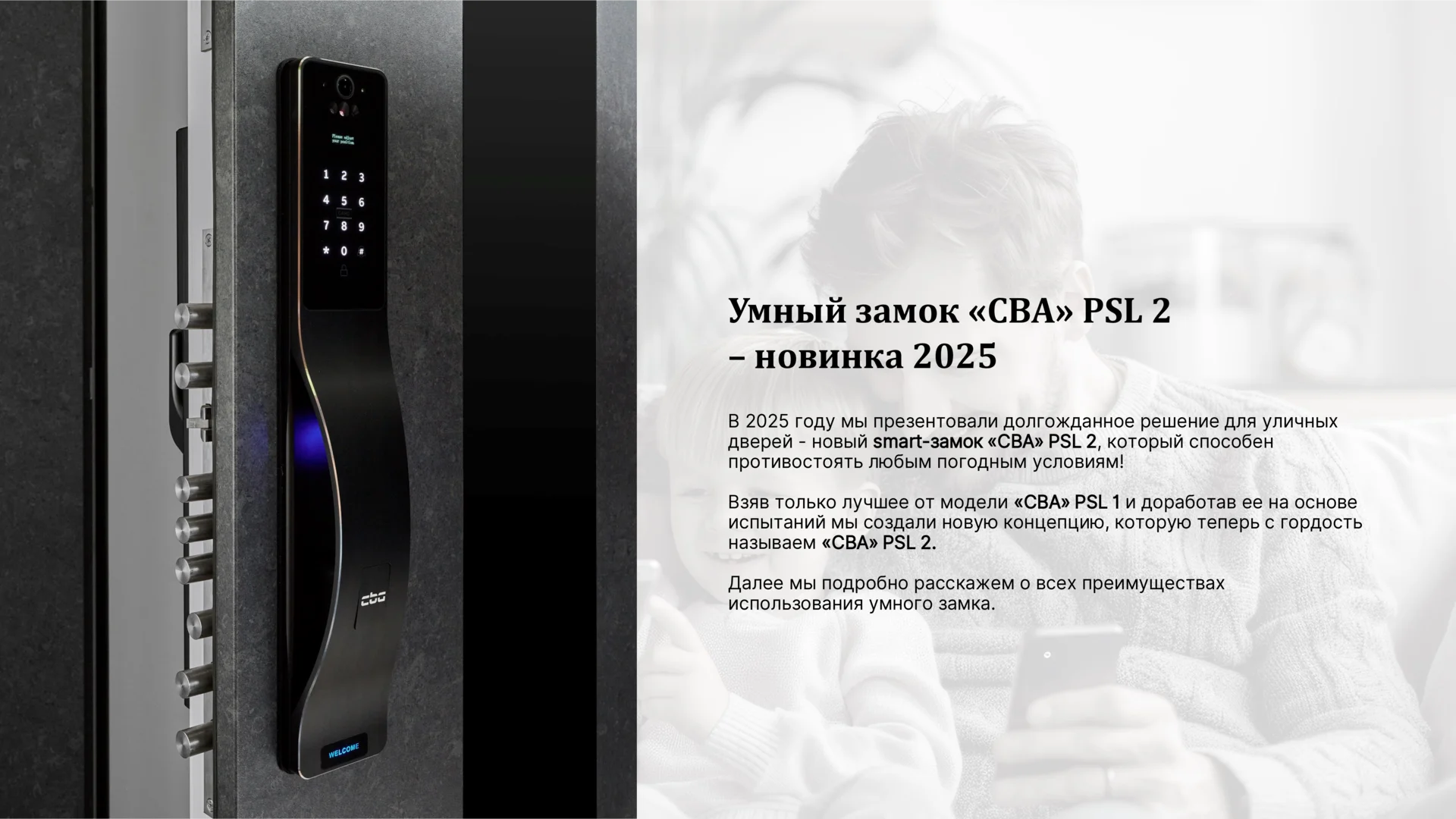Презентация МетаЛюкс Smart — слайд 2