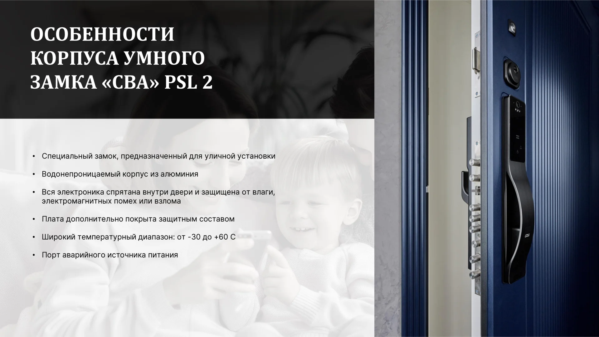 Презентация МетаЛюкс Smart — слайд 3