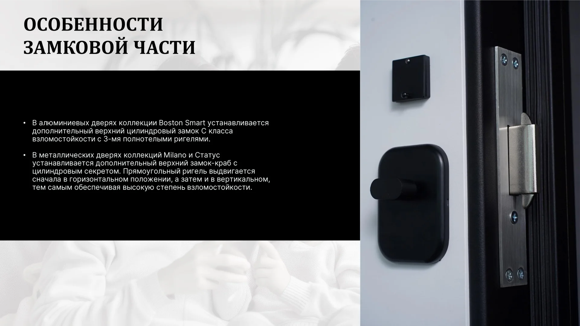 Презентация МетаЛюкс Smart — слайд 6