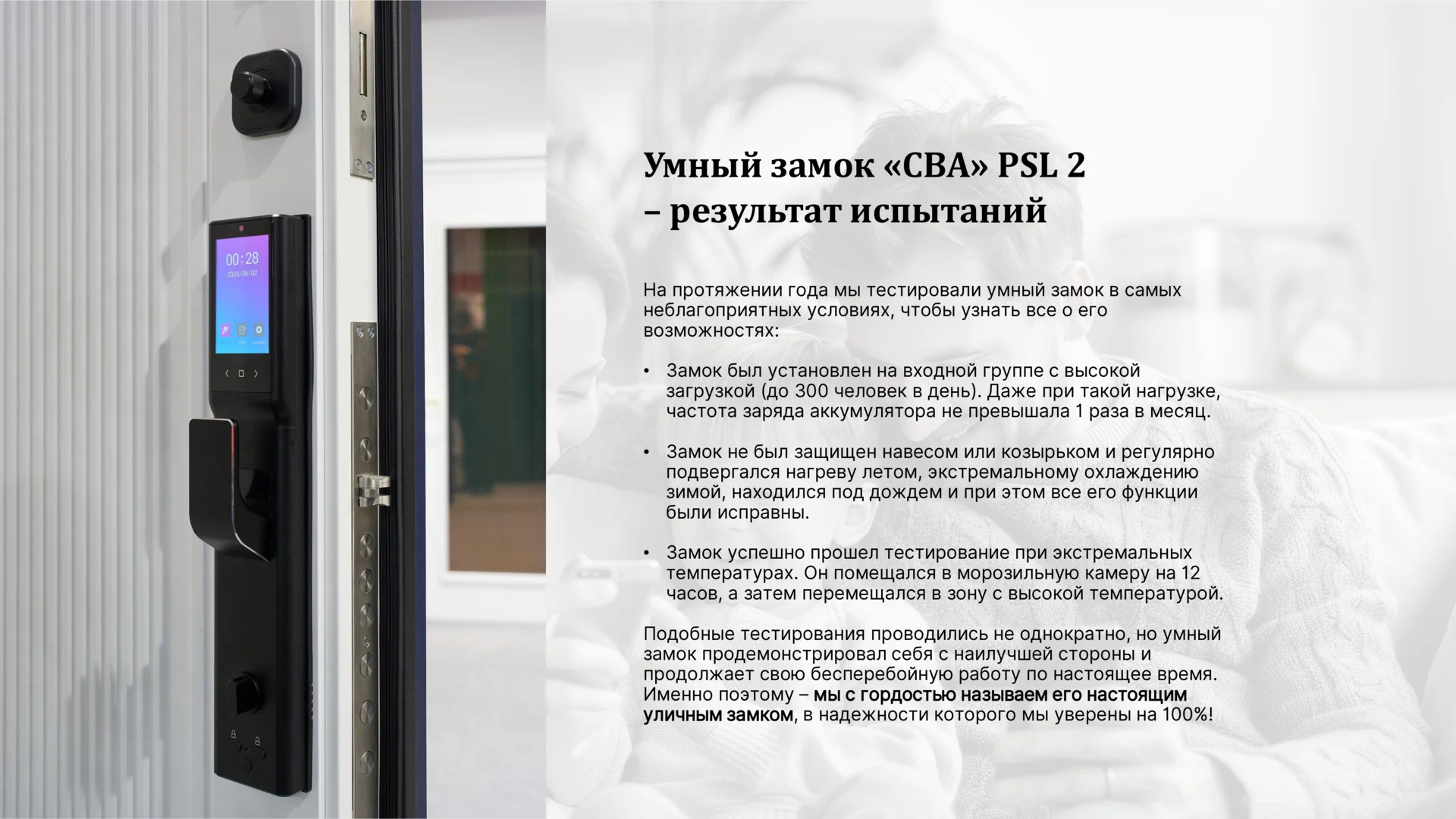 Презентация МетаЛюкс Smart — слайд 7
