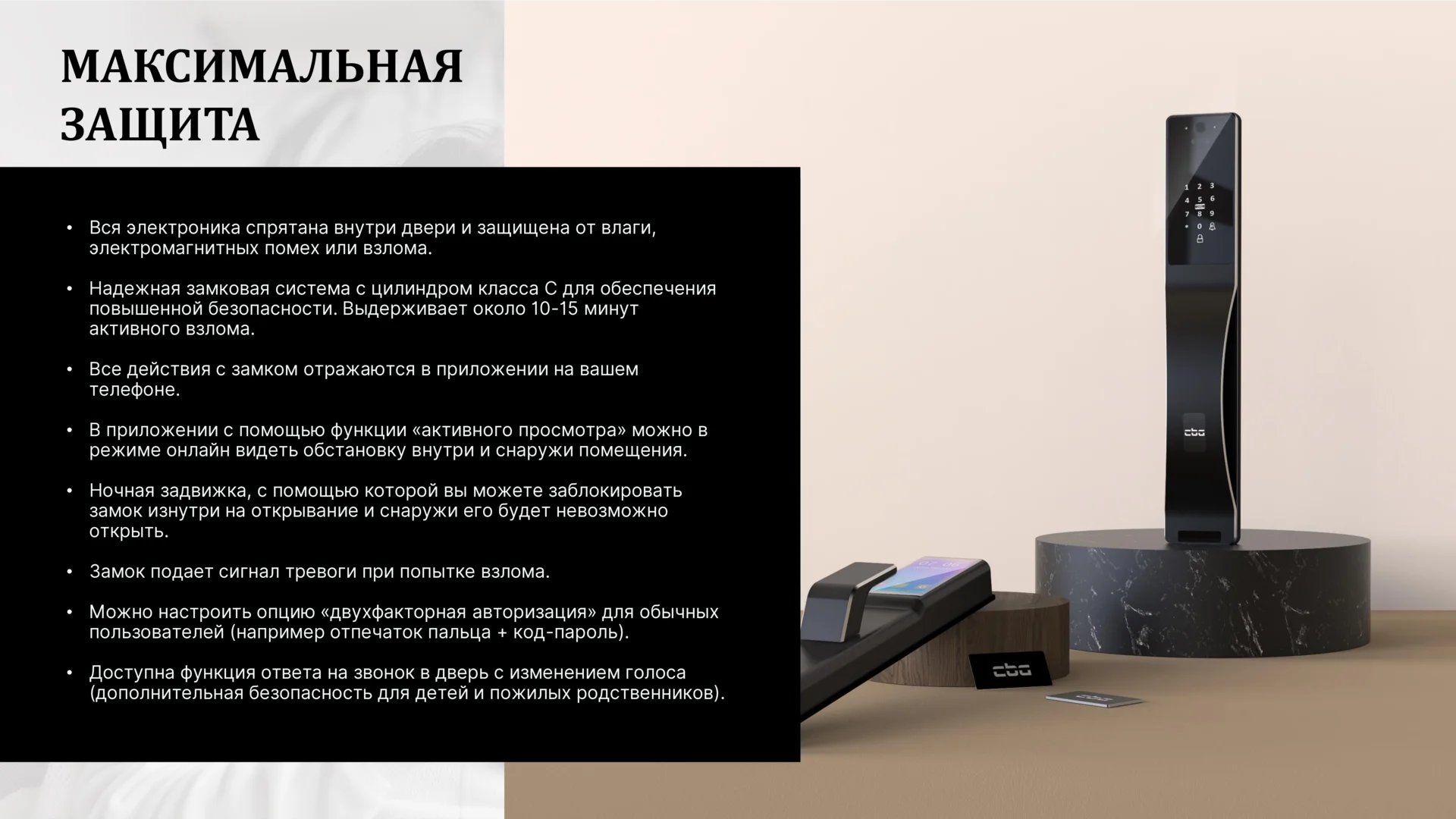 Презентация МетаЛюкс Smart — слайд 8
