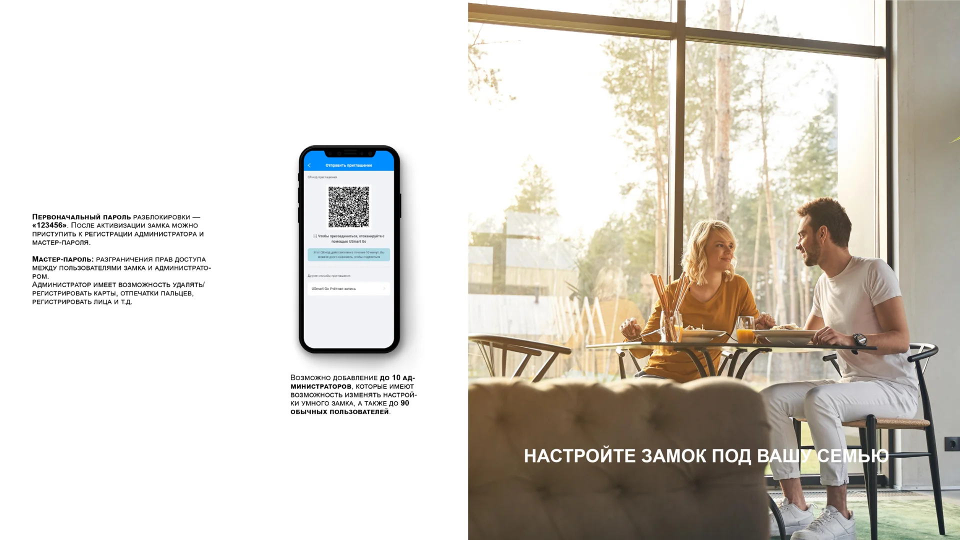 Презентация МетаЛюкс Smart — слайд 12