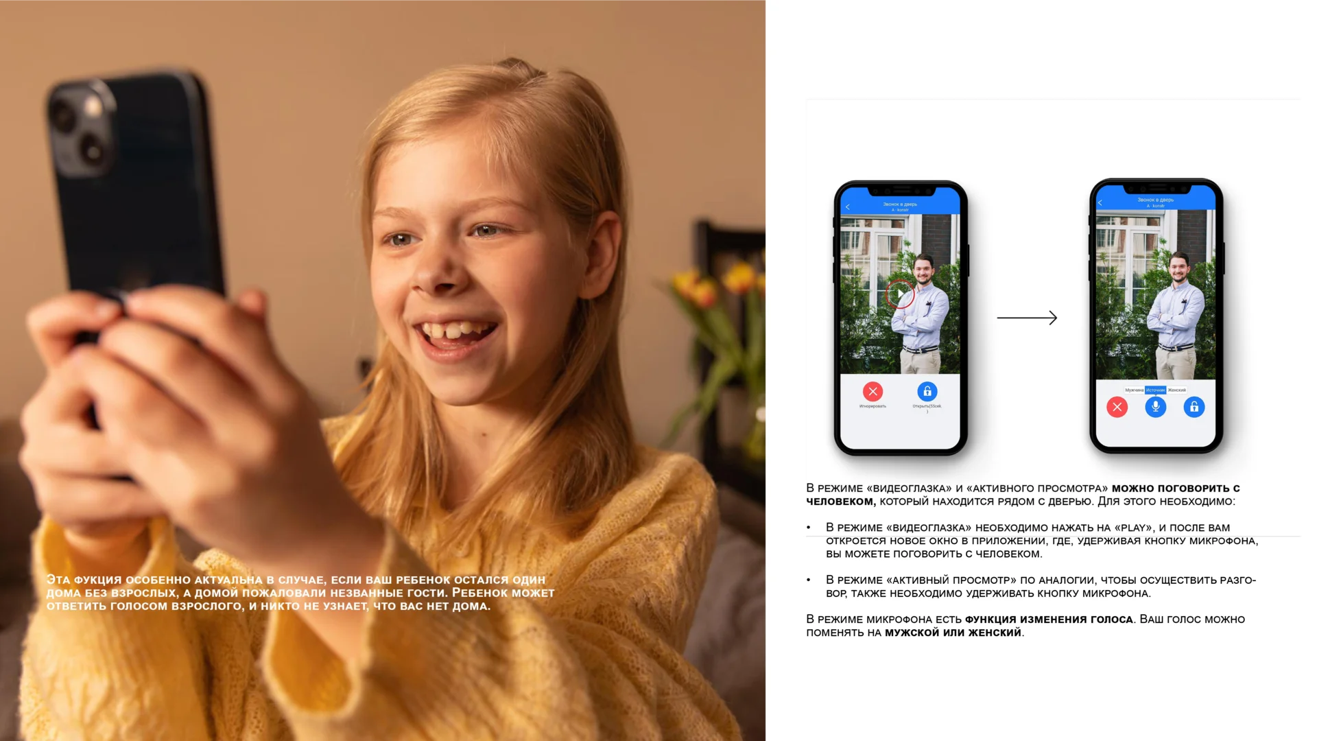 Презентация МетаЛюкс Smart — слайд 16