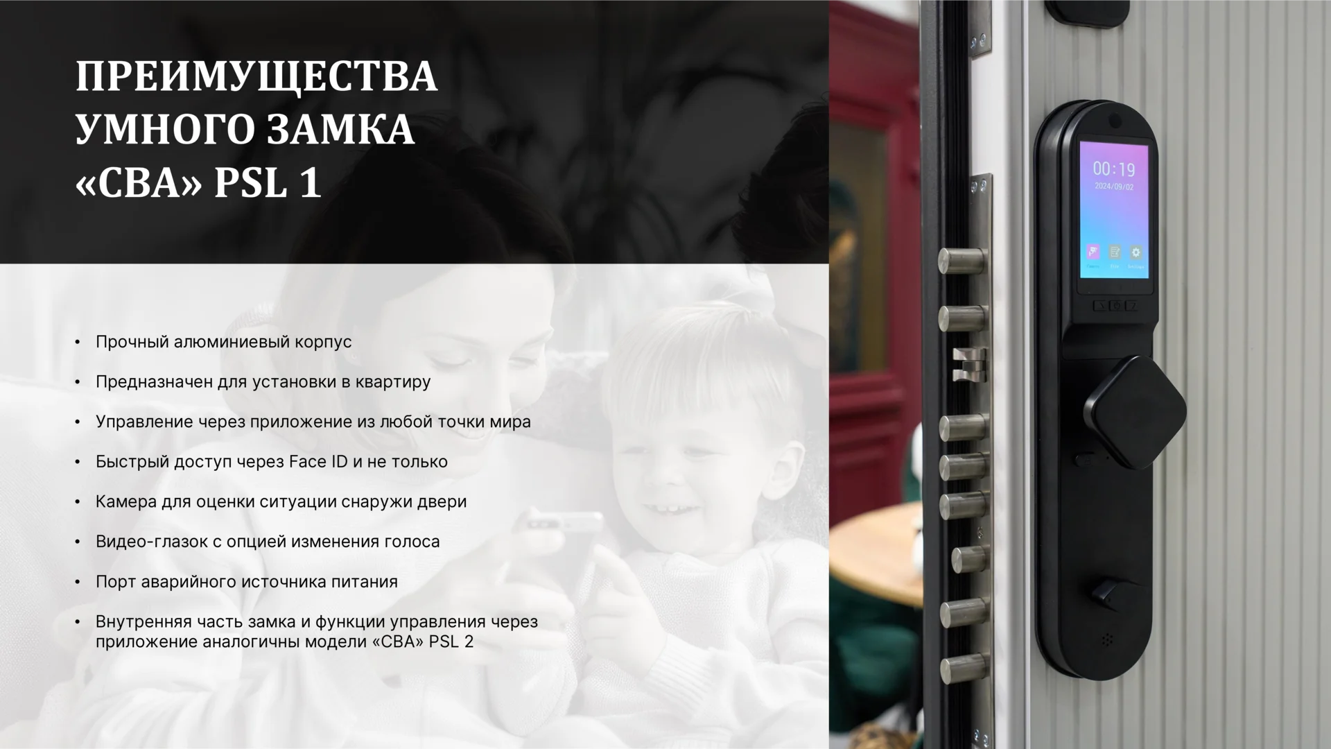 Презентация МетаЛюкс Smart — слайд 20