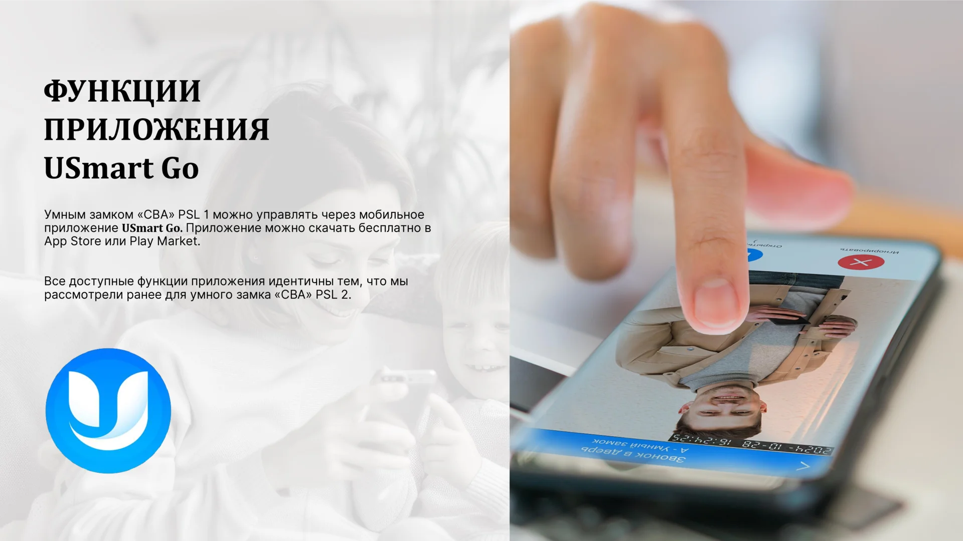 Презентация МетаЛюкс Smart — слайд 23