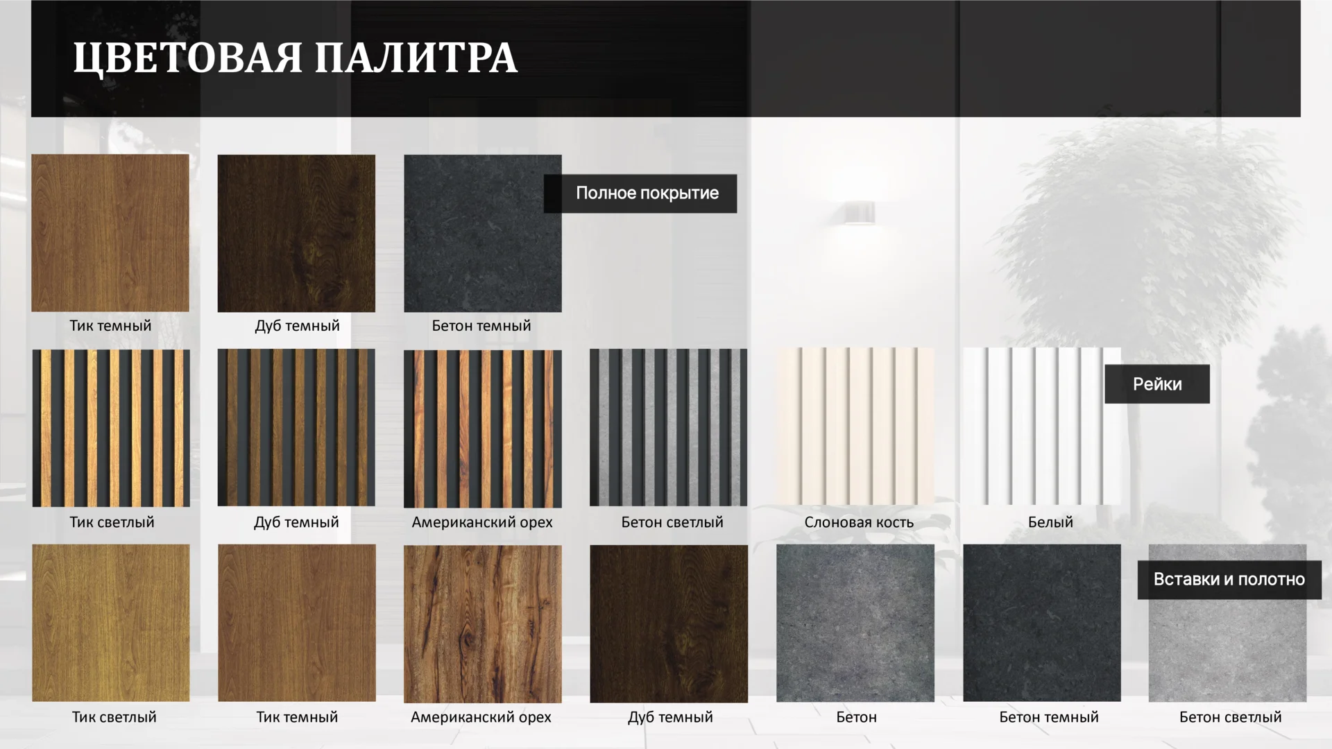 Презентация МетаЛюкс Smart — слайд 29
