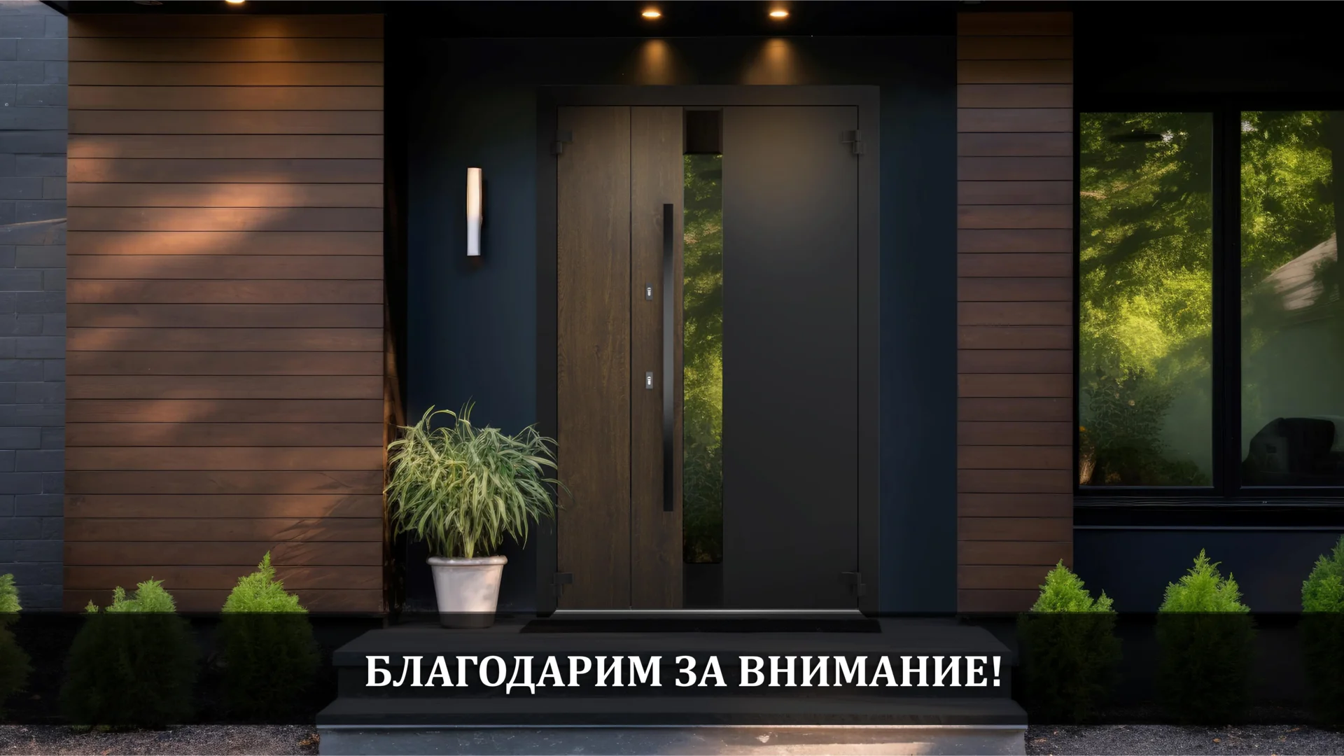 Презентация МетаЛюкс Smart — слайд 30